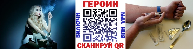 Героин VHQ  Купить  Фурманов 
