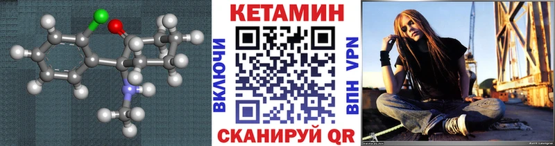 КЕТАМИН VHQ  Купить закладки  Фурманов 