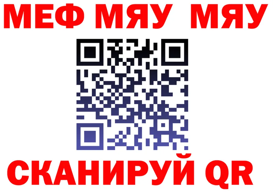 МЕФ мука ТОР площадка МЕГА Фурманов