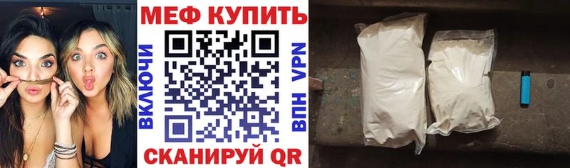 МЯУ-МЯУ кристаллы  Купить где  Фурманов 