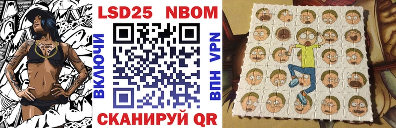 Марки 25I-NBOMe 1,5мг  Купить где  Фурманов 
